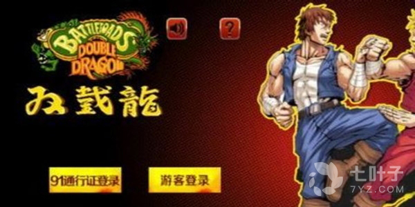 街机格斗游戏手游