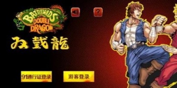 街机格斗游戏手游