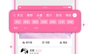 网名生成器APP