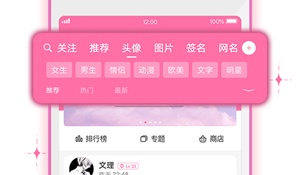 制作网名带符号的APP