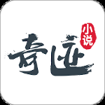 奇迹小说免费版