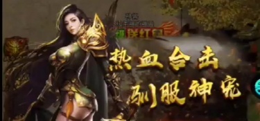 MAX高爆竖屏传奇手游