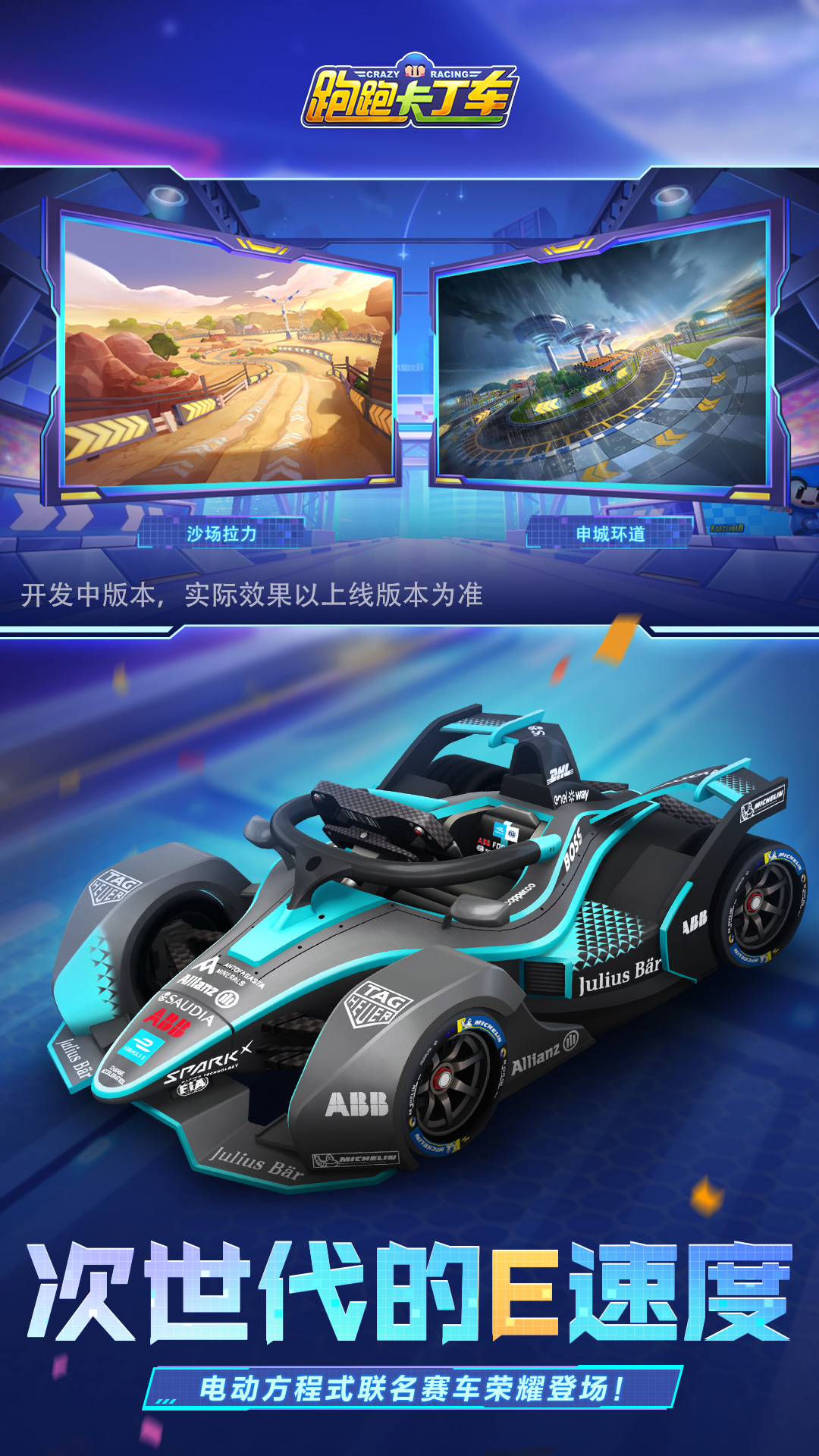 高度还原的手游