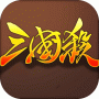 欢乐三国杀qq游戏大厅版