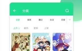 跟多阁漫画差不多的APP