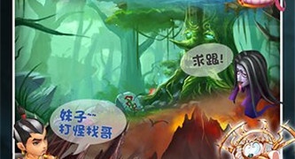 富甲封神传手游