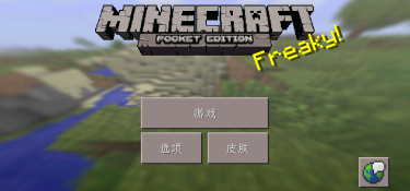 我的世界国际版正版手游