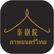 泰萌主无限制版