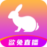 欲兔直播