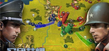 二战风云2超全版本手游