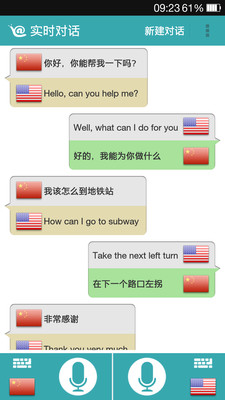 使用便捷的韩语翻译APP