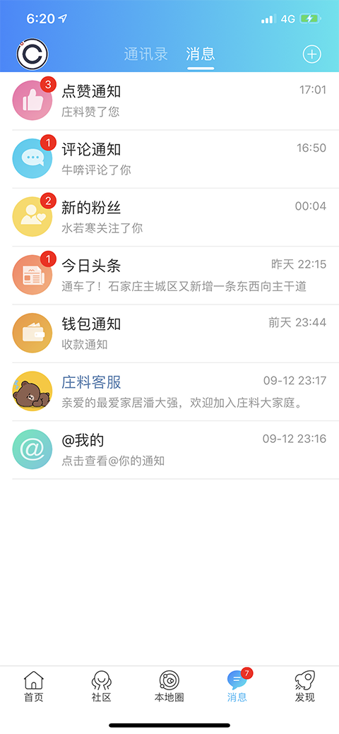 庄料0