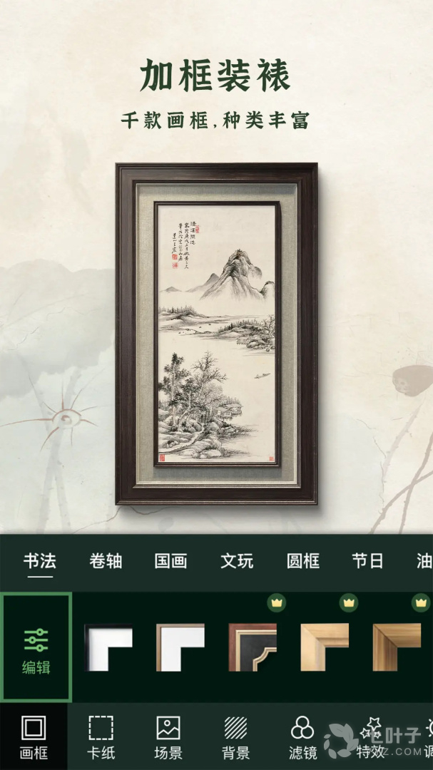 加画框0