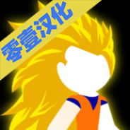 火柴人龙珠格斗