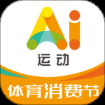 ai运动