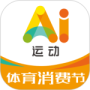 ai运动