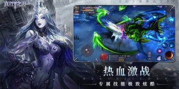 真红之刃最新版手游