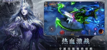 真红之刃最新版手游