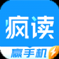疯读小说免费阅读版