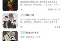 好用的广播剧APP