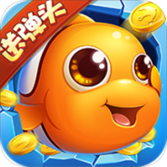 捕鱼欢乐炸小米版