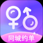 同城约单最新版