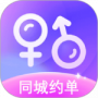 同城约单最新版