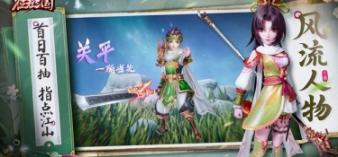 能控制三国人物的手游