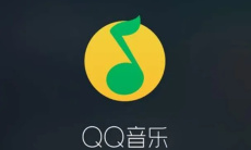 《QQ音乐》自动续费取消方法0