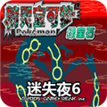 口袋妖怪银日版