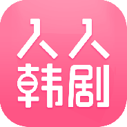 人人韩剧投屏版