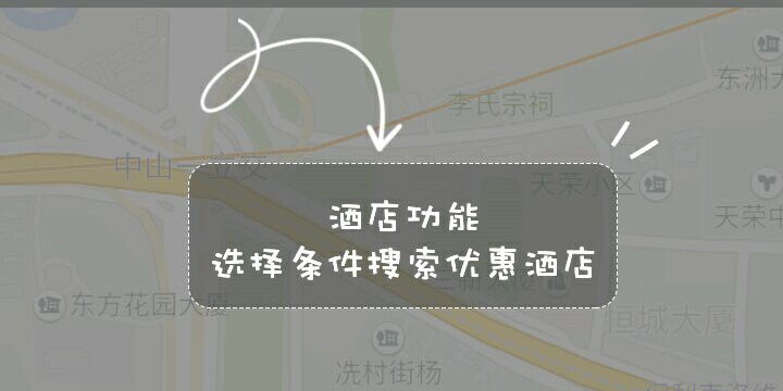 便宜的住宿APP