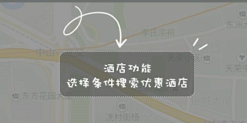 便宜的住宿APP