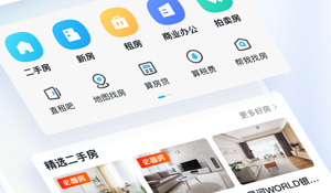 重庆看房子的APP