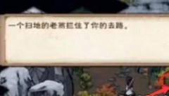 烟雨江湖极乐谷怎么进入