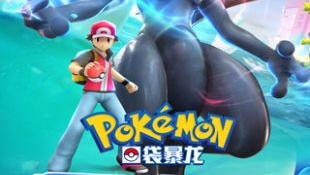 口袋妖怪口袋暴龙超全版本手游