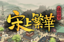 满庭芳宋上繁华种树方法