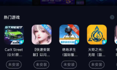 《一念逍遥》港服登录失败解决办法2