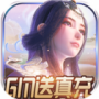 太乙仙魔录之灵飞纪2024版