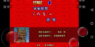 奥特曼空想特摄系列最新版手游