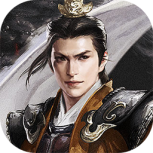 乱世三国免费版