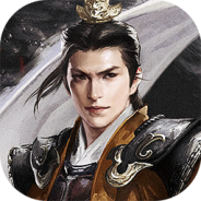 乱世三国免费版