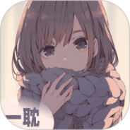 一耽女孩免费版