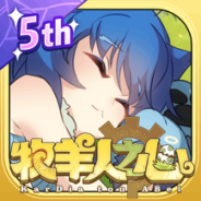 牧羊人之心体验服