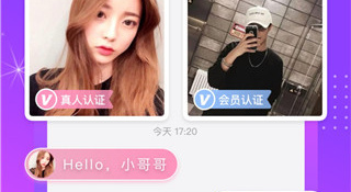 单纯使用声音交友APP