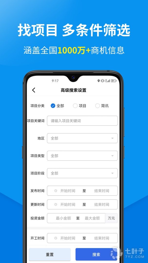 盯工程3