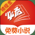 必看免费小说畅读版
