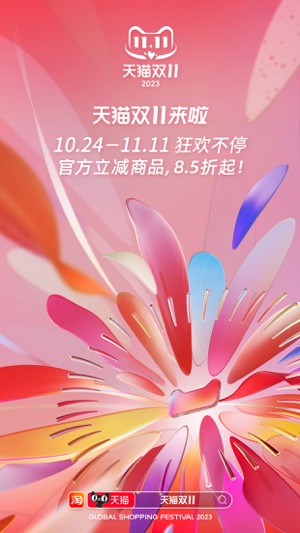 淘宝买家秀福利传送门APP