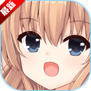 犬耳少女去除衣服版