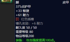 《魔兽怀旧服》凶残的伊克掉落1